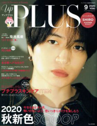 Up PLUS　9月号（2020年8月11日）