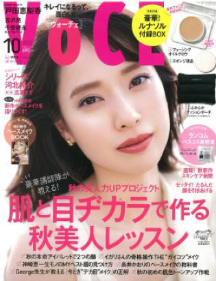 VoCE　10月号（2020年8月21日）