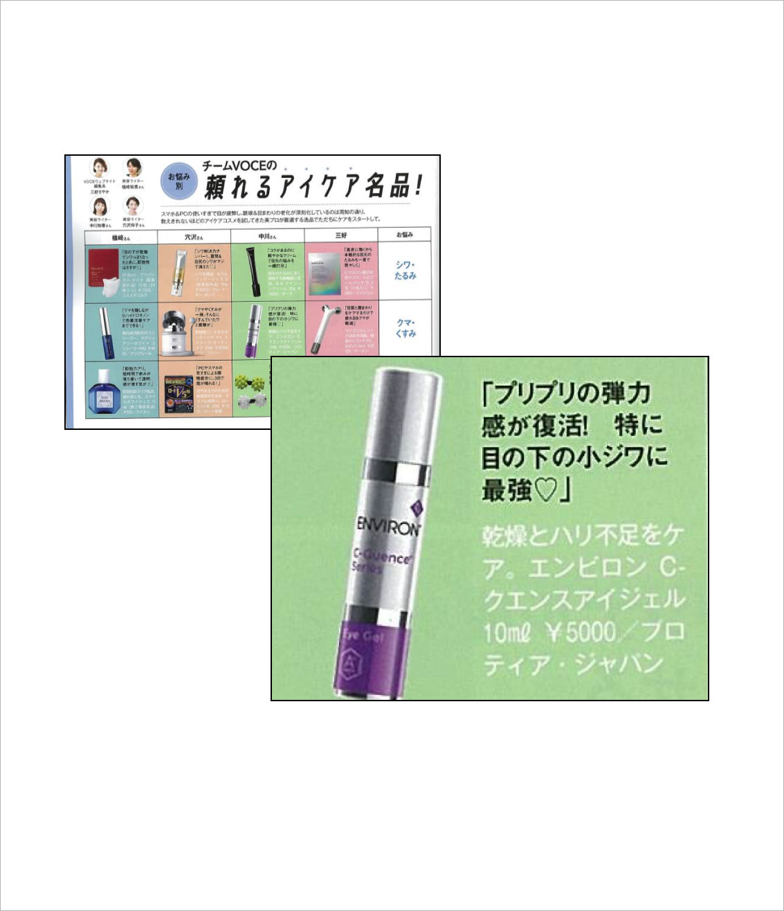 VoCE　10月号 P.153　掲載商品