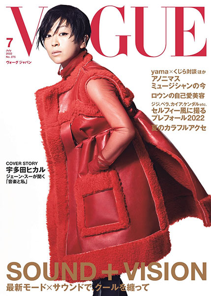 VOGUE 8月号