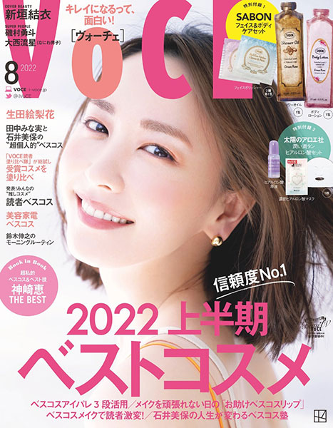 VOCE 8月号