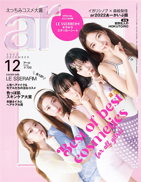 ar 12月号