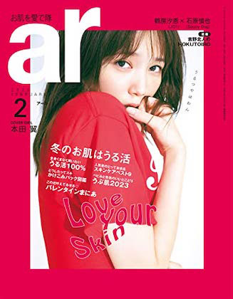 ar 2月号