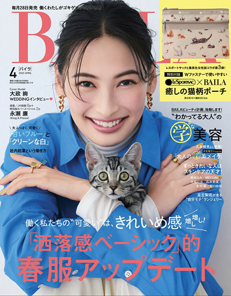 BAILA 4月号