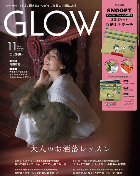 GLOW 11月号