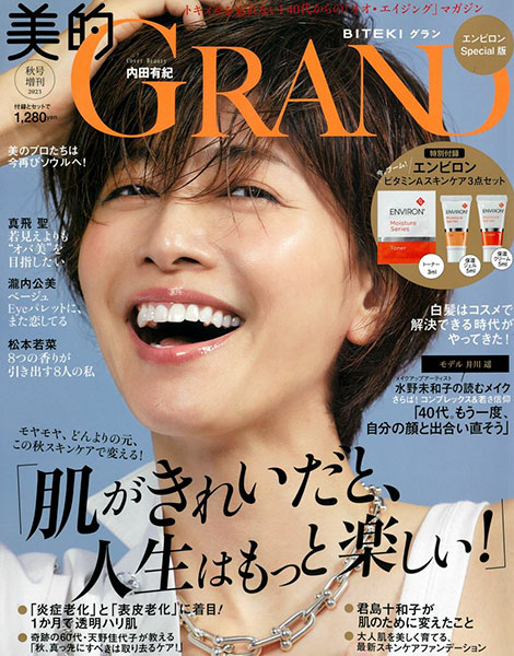 美的GRAND 秋号