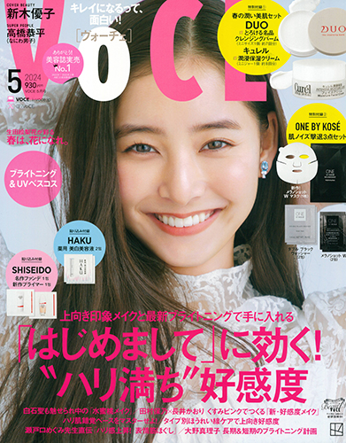 VOCE 5月号