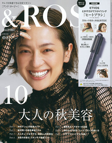 &ROSY 10月号