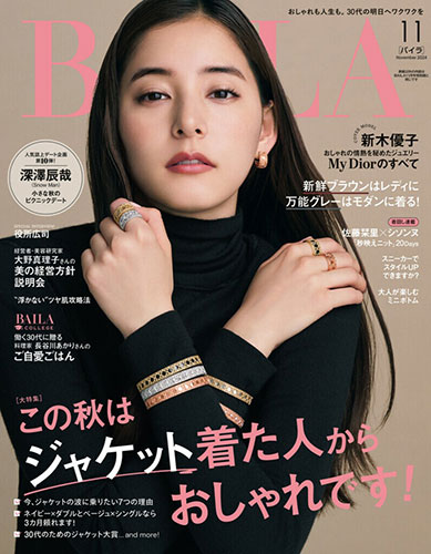 BAILA 11月号