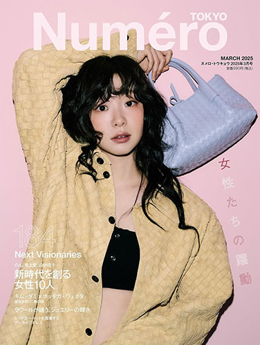 Numéro TOKYO 3月号