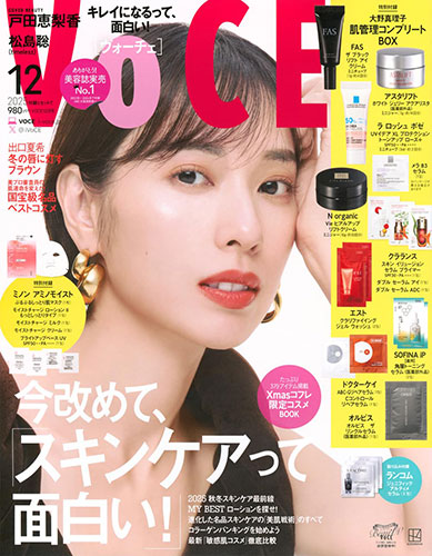 VOCE 12月号