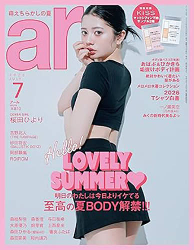ar 7月号