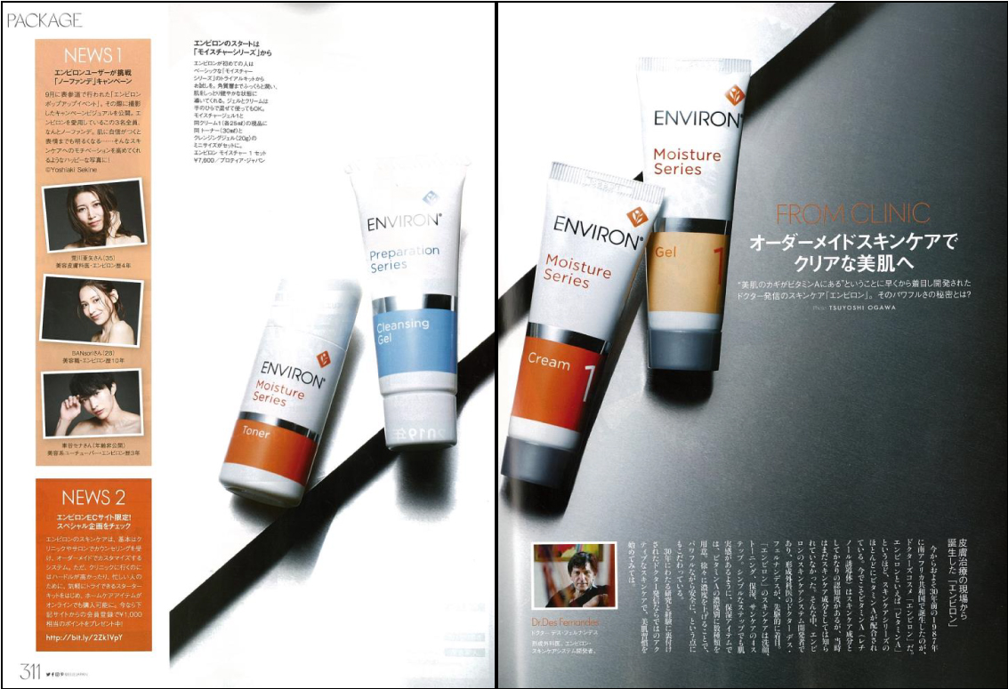 ELLE JAPON 11月号　掲載箇所