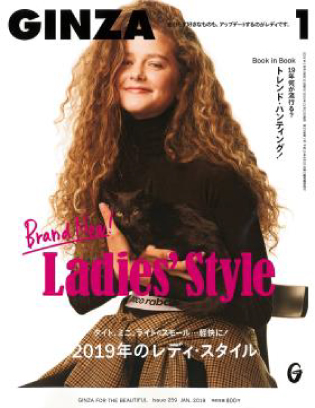 GINZA 1月号