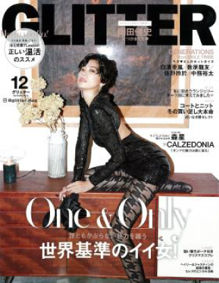 GLITTER12月号