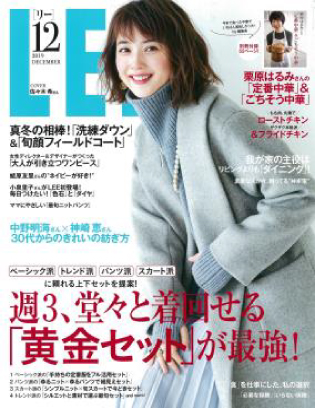 LEE12月号