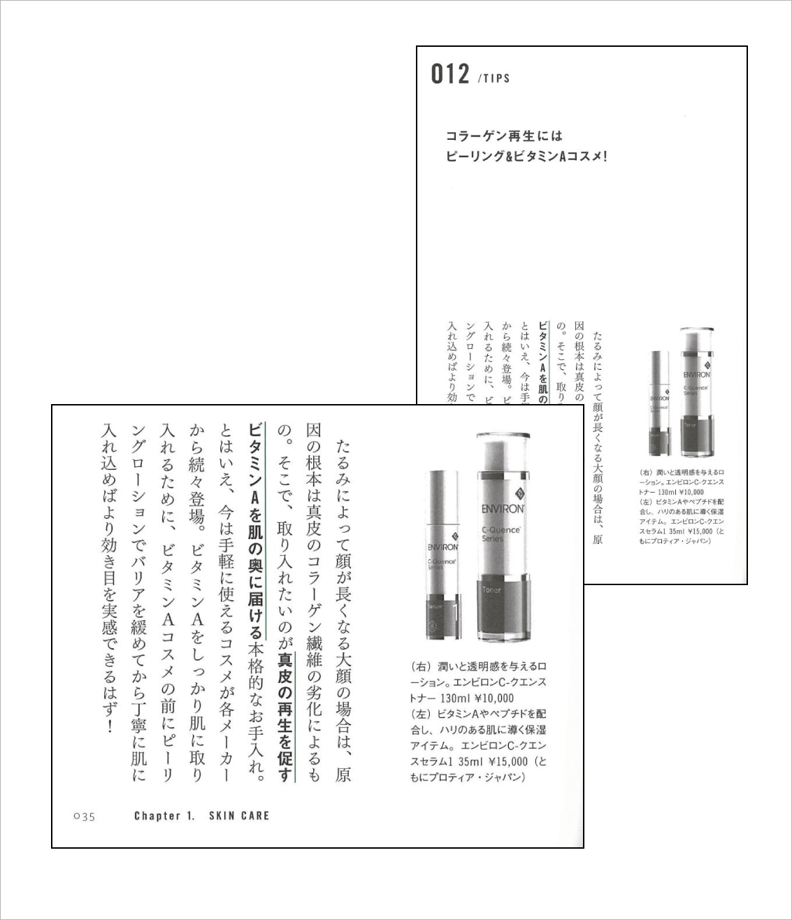 &ROSY　特別編集　掲載箇所