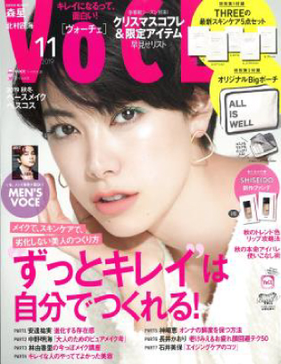 VOCE 11月号