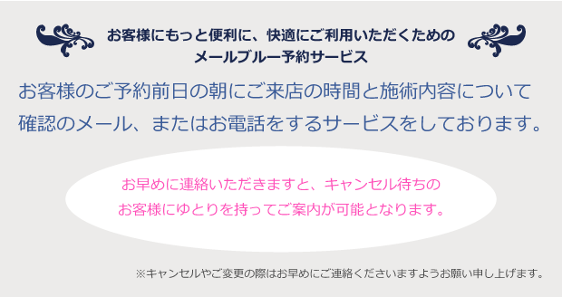 予約サービス