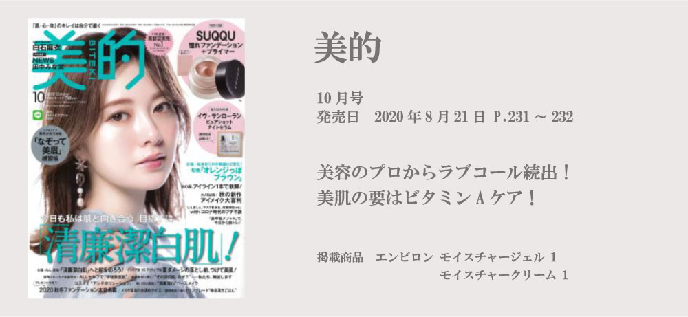 美的 10月号 P.231~232