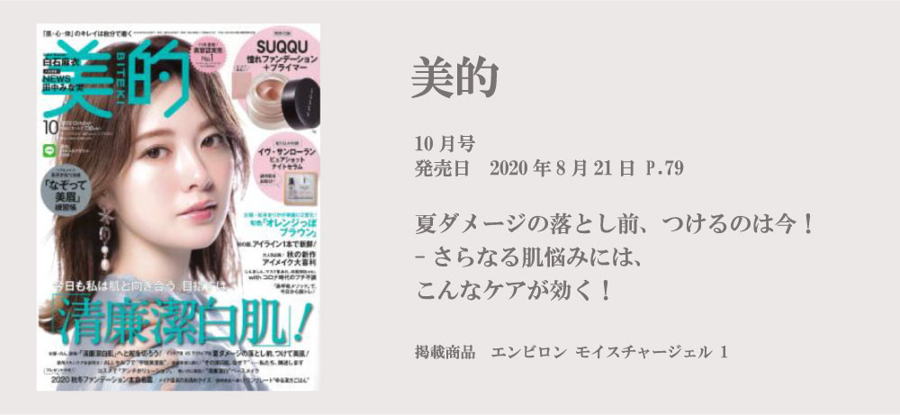 美的 10月号 P.79