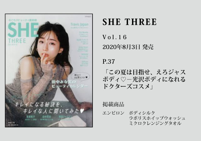 SHE THREE Vol.16