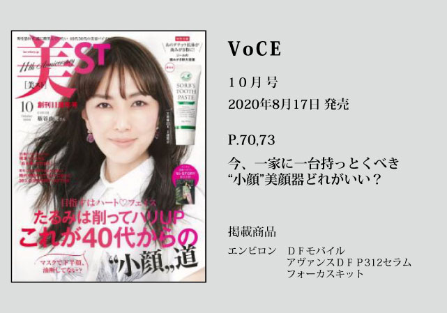 美ST 10月号