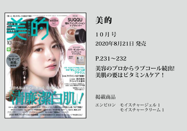 美的 10月号 P.231~232
