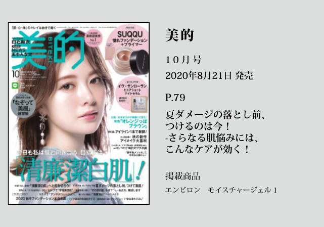 美的 10月号 P.79